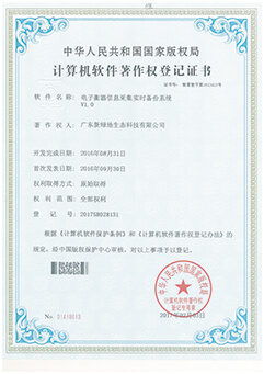 电子衡器信息采集实时备份系统